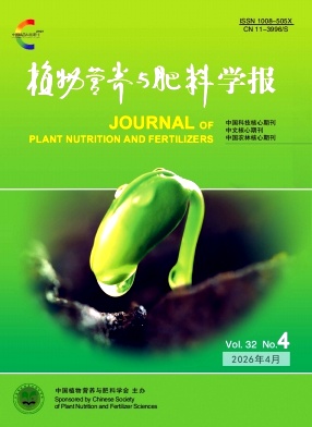 植物营养与肥料学报封面